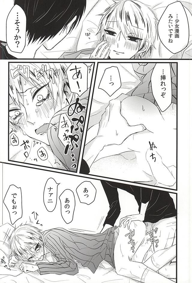 Blazer o Nugasete page 11 full