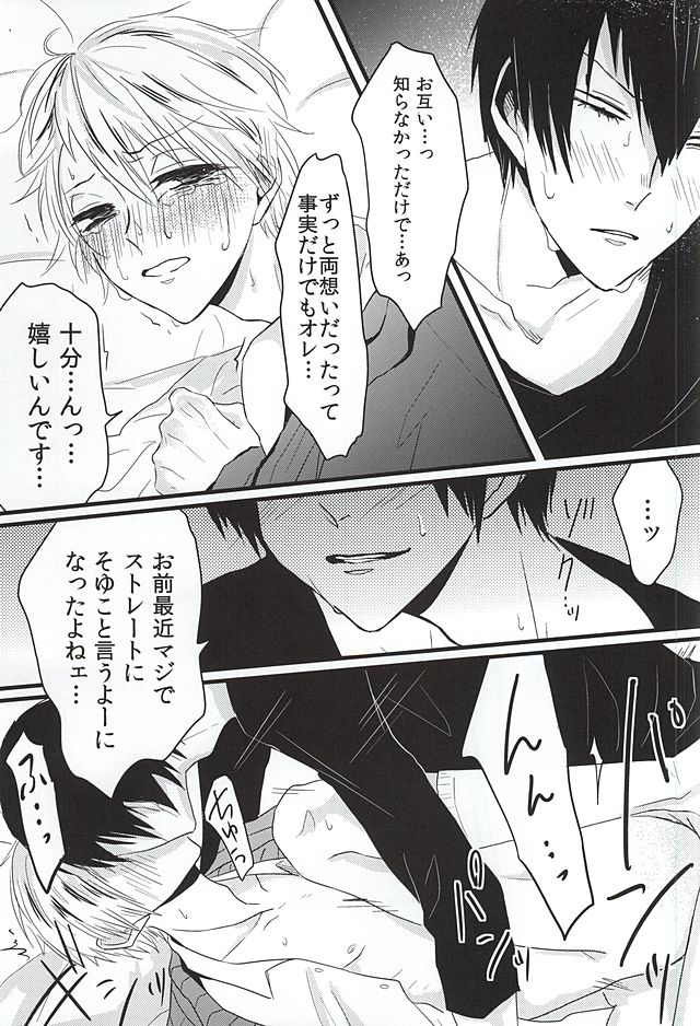 Blazer o Nugasete page 12 full