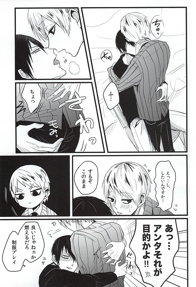 Blazer o Nugasete page 4 full