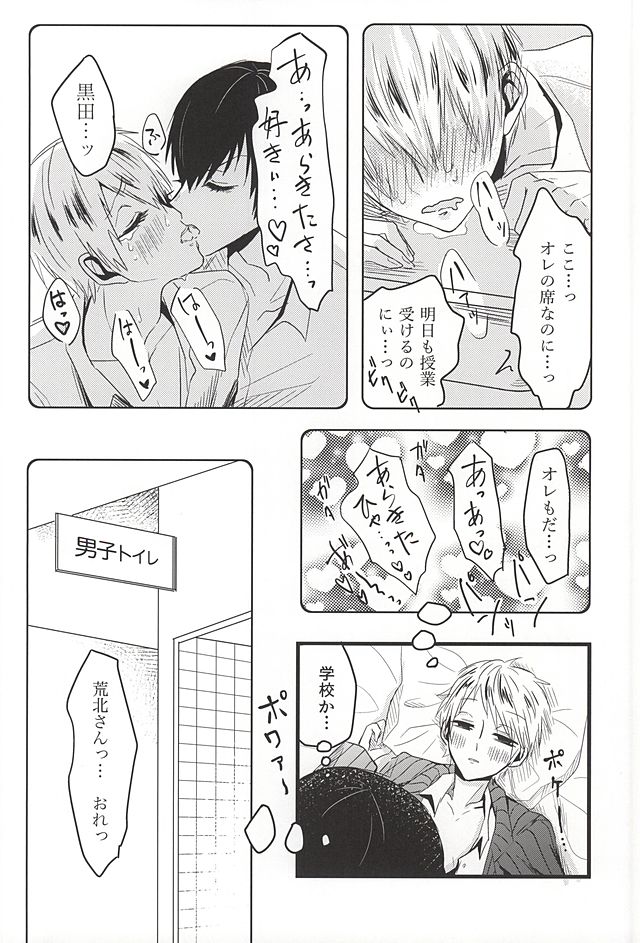 Blazer o Nugasete page 9 full