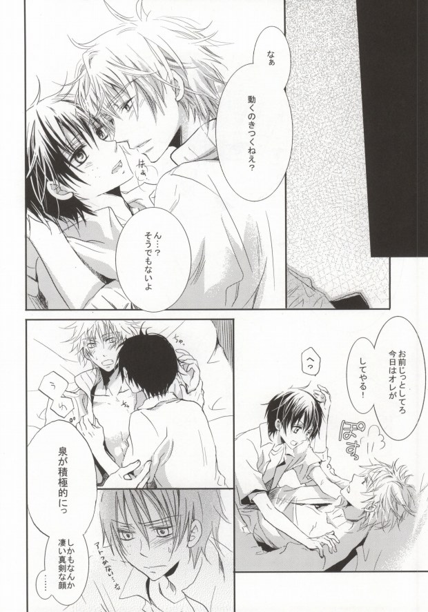B-fold page 11 full