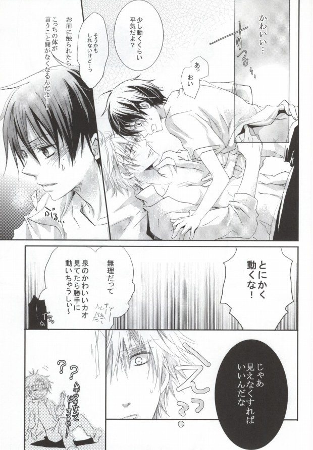B-fold page 12 full