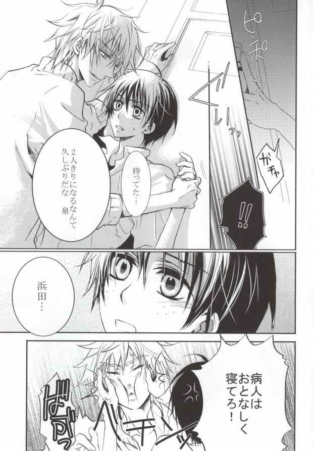B-fold page 2 full