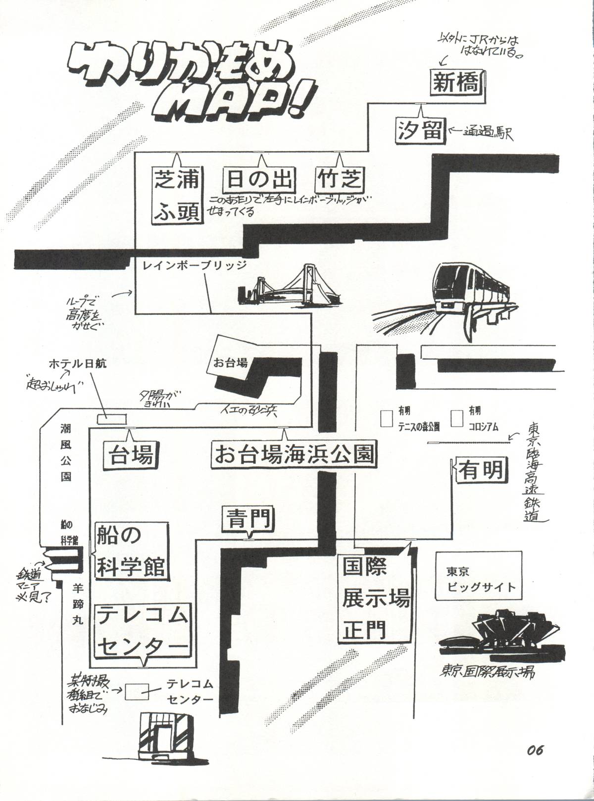 Ariake no Ii Yatsu page 5 full