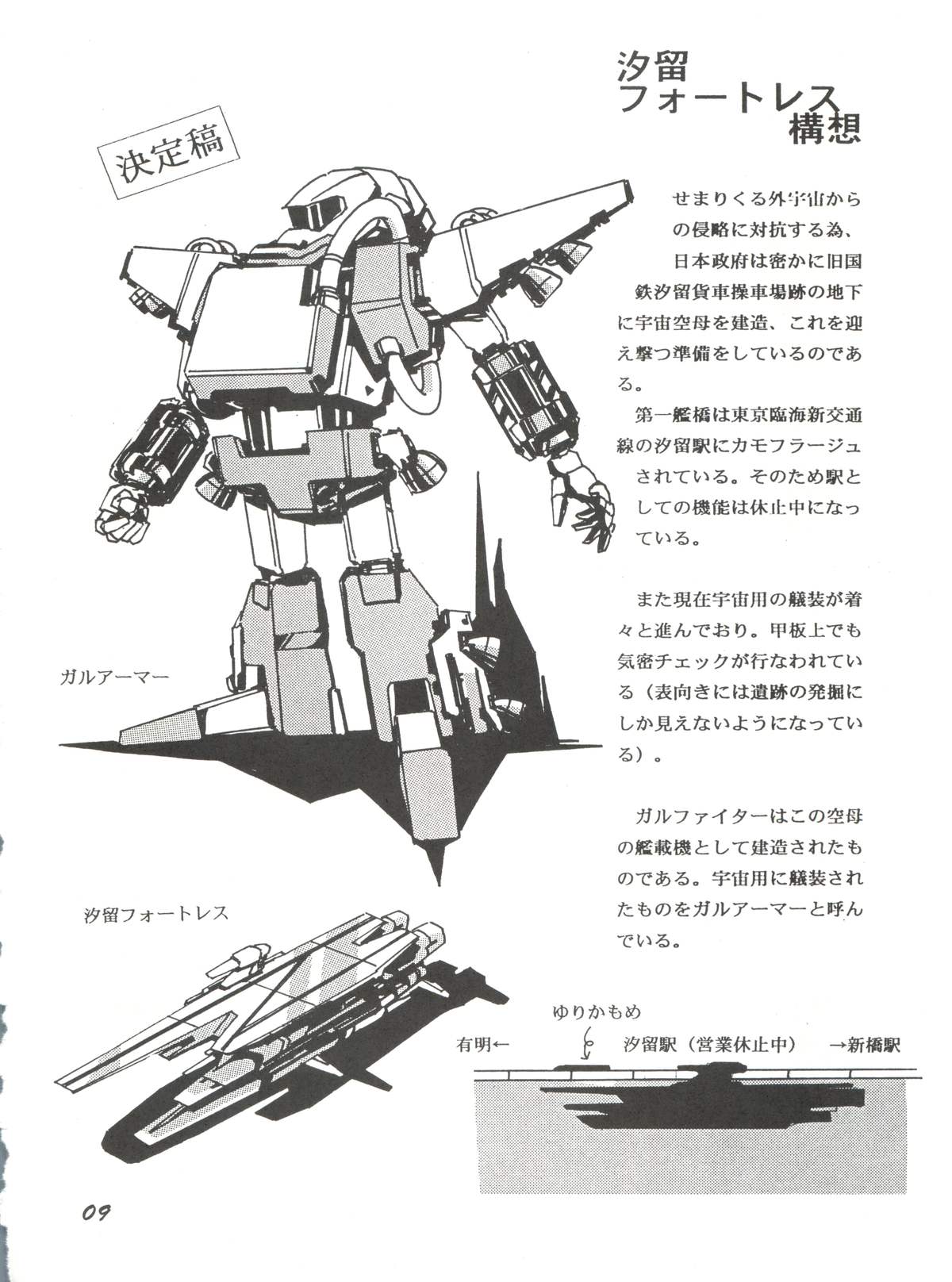 Ariake no Ii Yatsu page 8 full