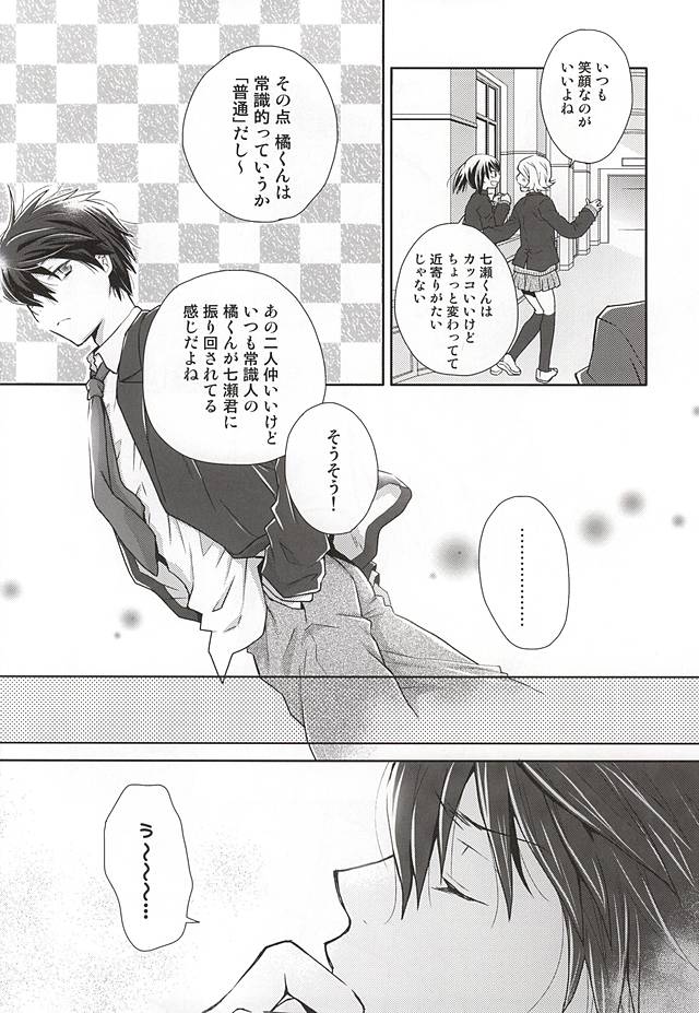 Ai ga dadamore page 5 full