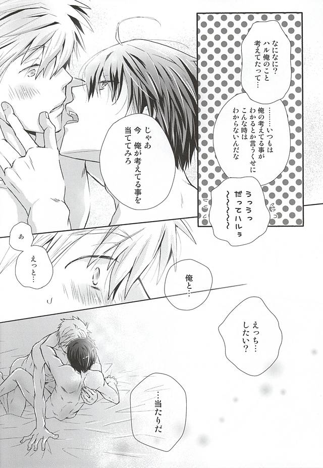 Ai ga dadamore page 7 full