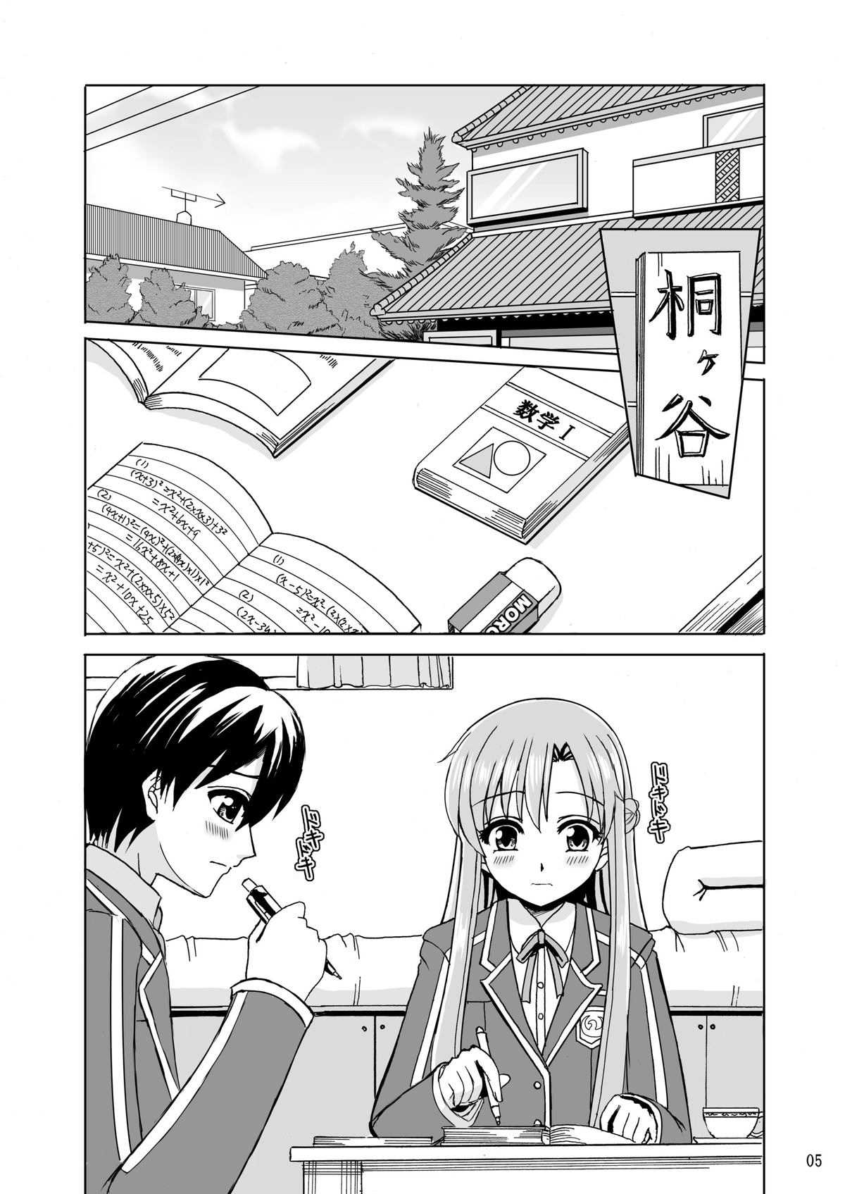 Zutto Kimi to Issho ni page 5 full