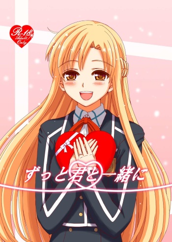 [Lemontei (Okawa Wataru)] Zutto Kimi to Issho ni (Sword Art Online) [Digital] cover