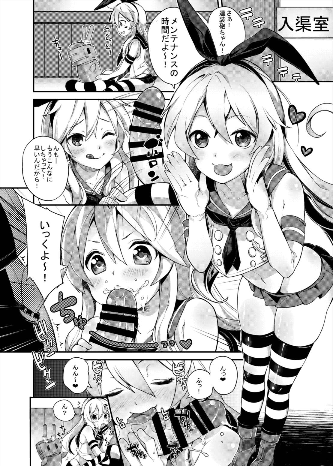 Kantai Collection Kuchiku Kanmusu Goudoushi Kuchiku Nyannyan page 3 full