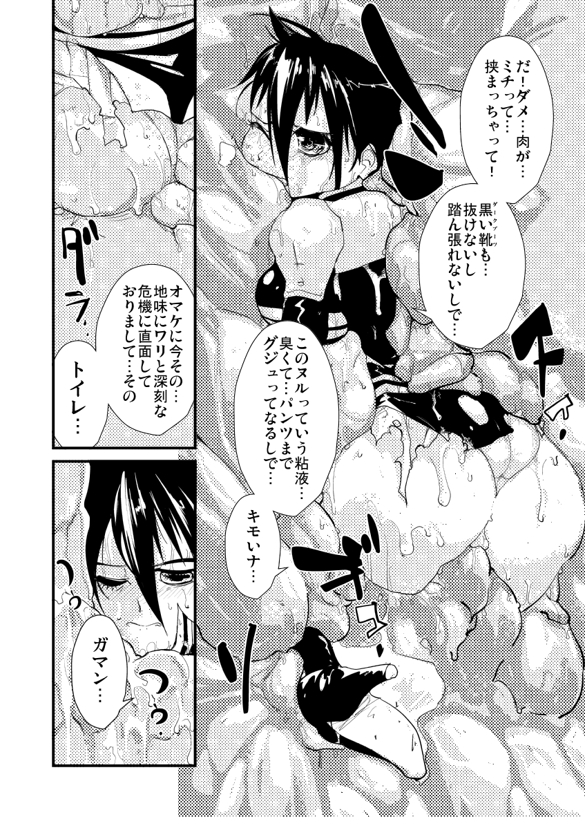 Itame Mon 10 Kishuu Seikou Lena! Lena! Lena! page 11 full