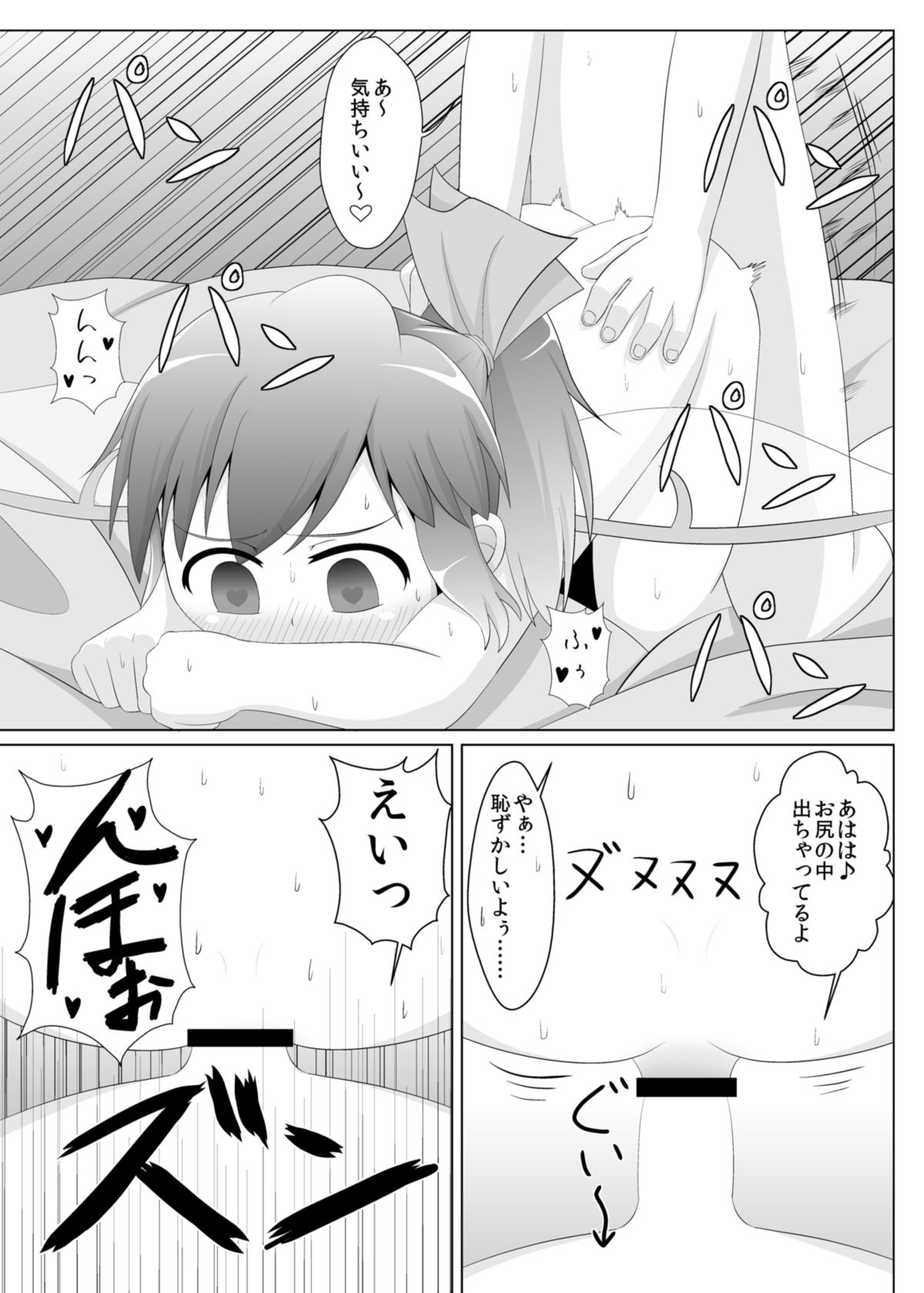 Hiyashi Cirno Hajimemashita page 12 full