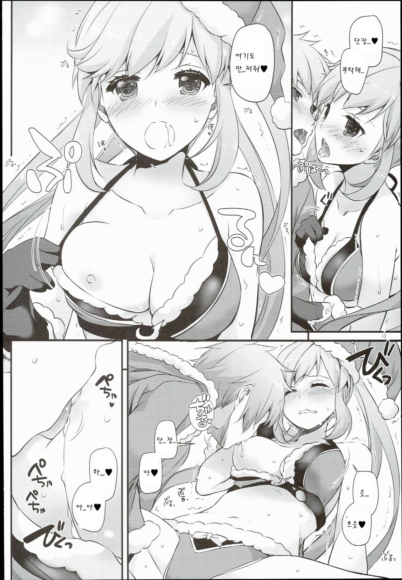 D.L. action 101 page 11 full