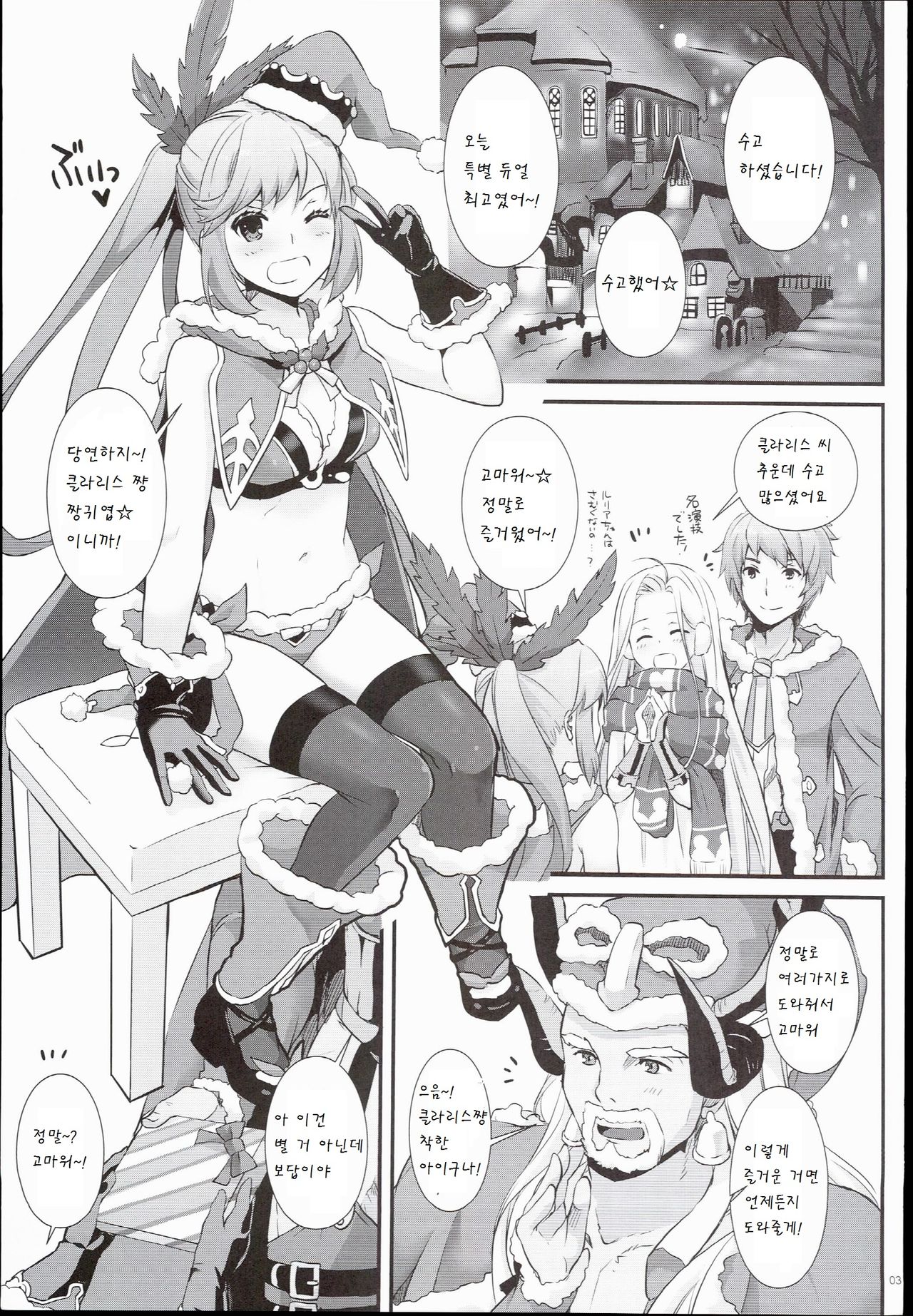 D.L. action 101 page 4 full