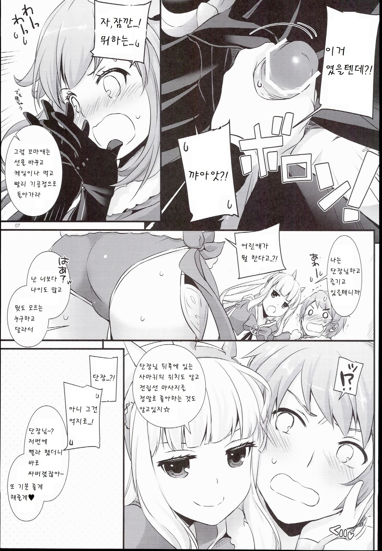 D.L. action 101 page 8 full
