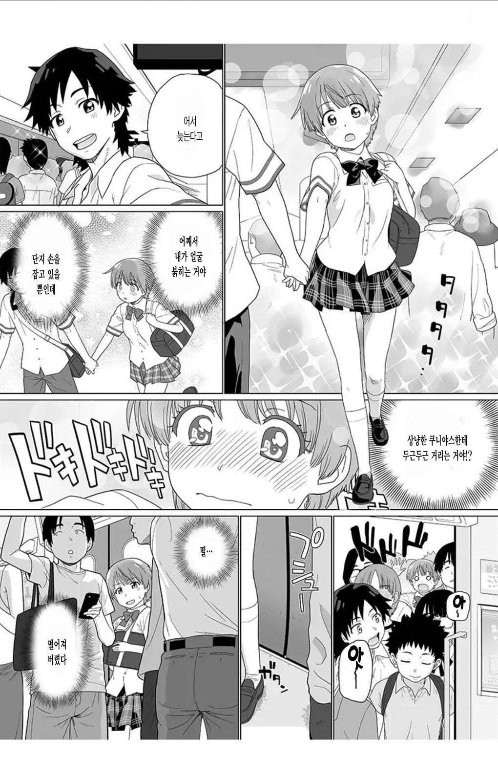Nyotaika! Asa mejametara ore ga onna...!? 2 page 4 full