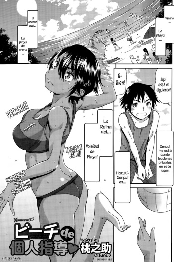 [Momonosuke] Beach de Kojinshidou - private lesson at the beach | Lección Privada en la Playa (Monthly Vitaman 2015-09) [Spanish] [XHentai95] cover