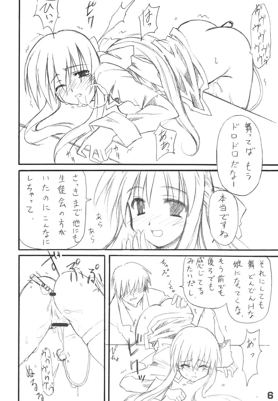 Minna no Usagi page 5 full