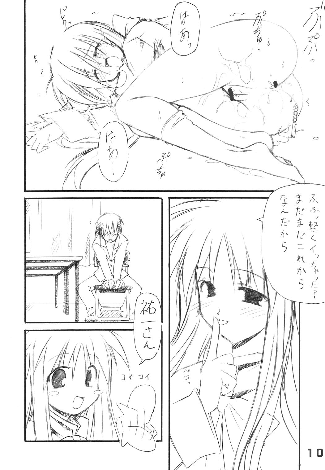 Minna no Usagi page 9 full