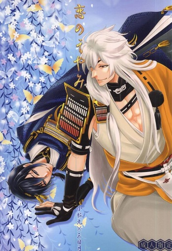 (C88) [K2COMPANY (kazu)] Koi no Eyami (Touken Ranbu) cover