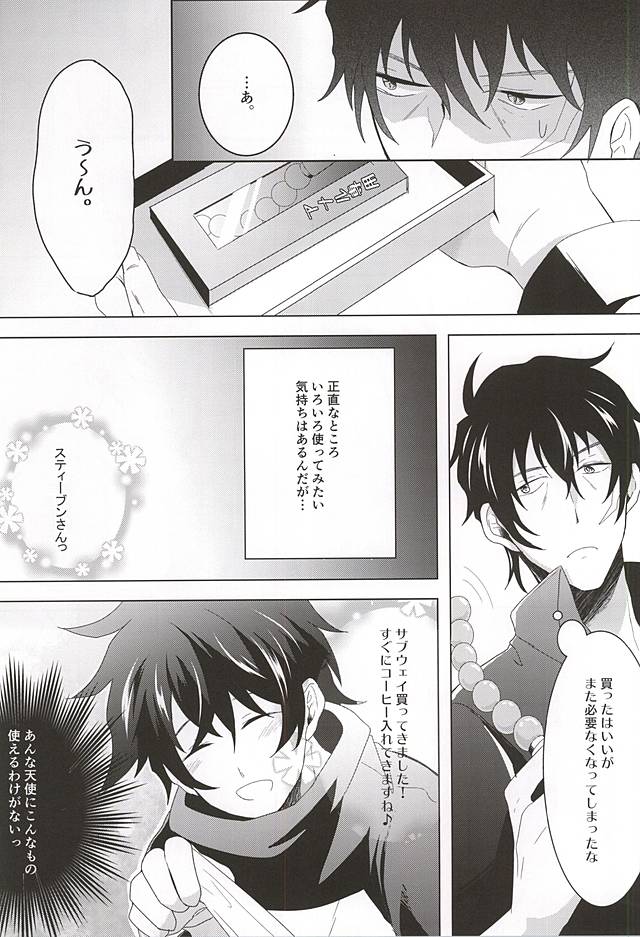 Tenshi na Kimi ni Itazura shitai page 12 full