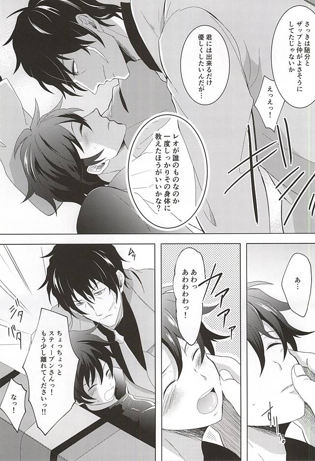 Tenshi na Kimi ni Itazura shitai page 6 full