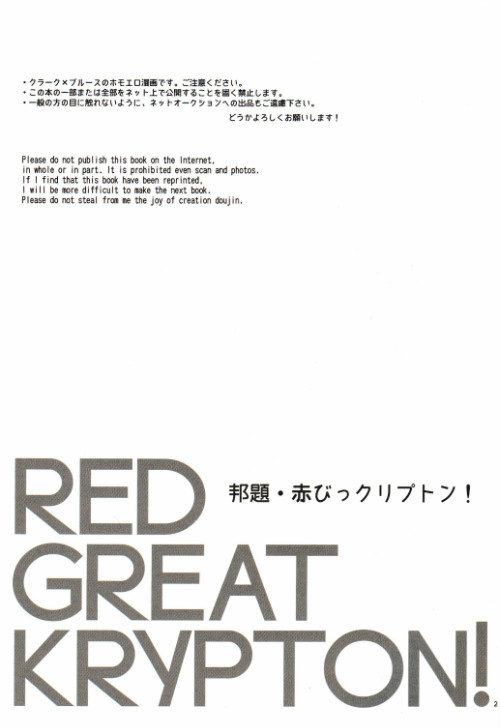 RED GREAT KRYPTON! page 2 full