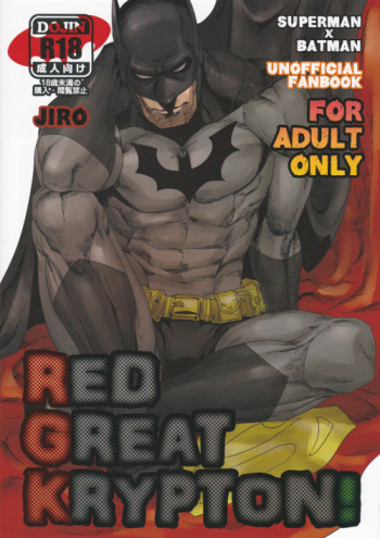 (C83) [Gesuidou Megane (Jiro)] RED GREAT KRYPTON! (Batman, Superman) cover