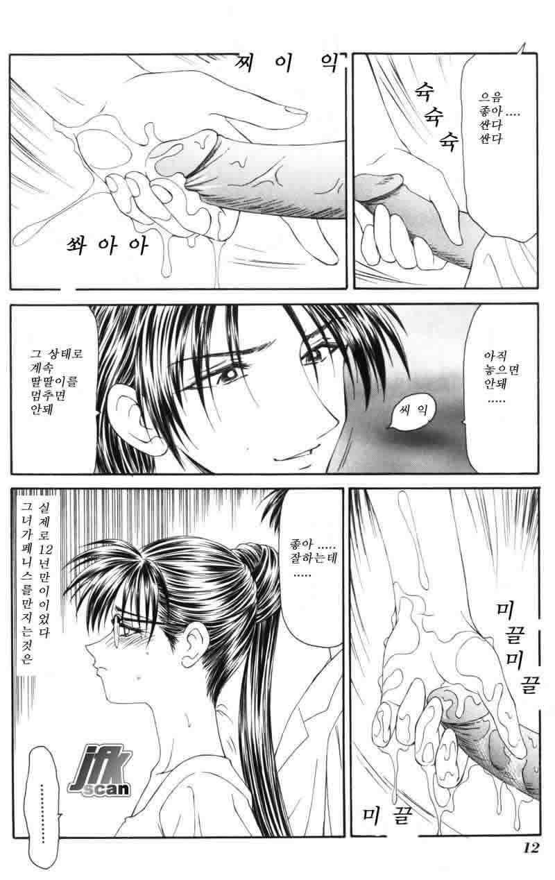 Jokyoushikan | 여교사간 Ch. 1-6 page 11 full