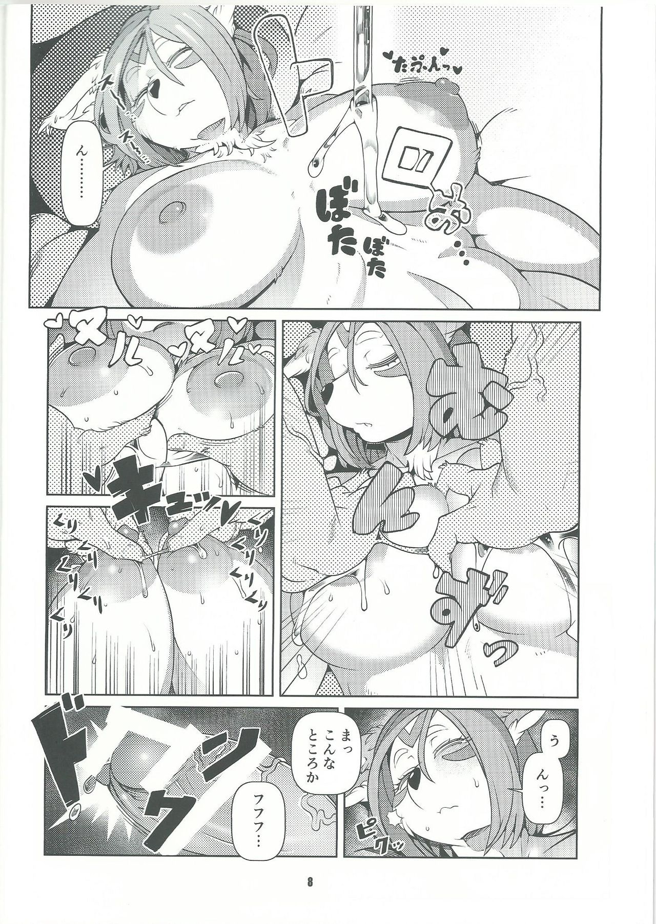 Dungeon Mesu page 7 full