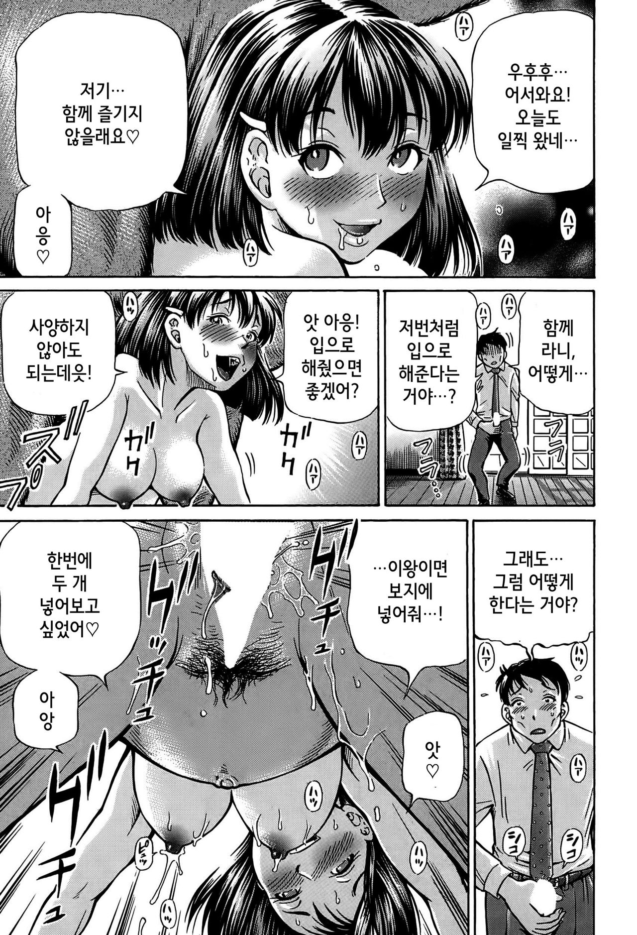 Koigataki wa Buta Yarou Ch. 4 page 9 full