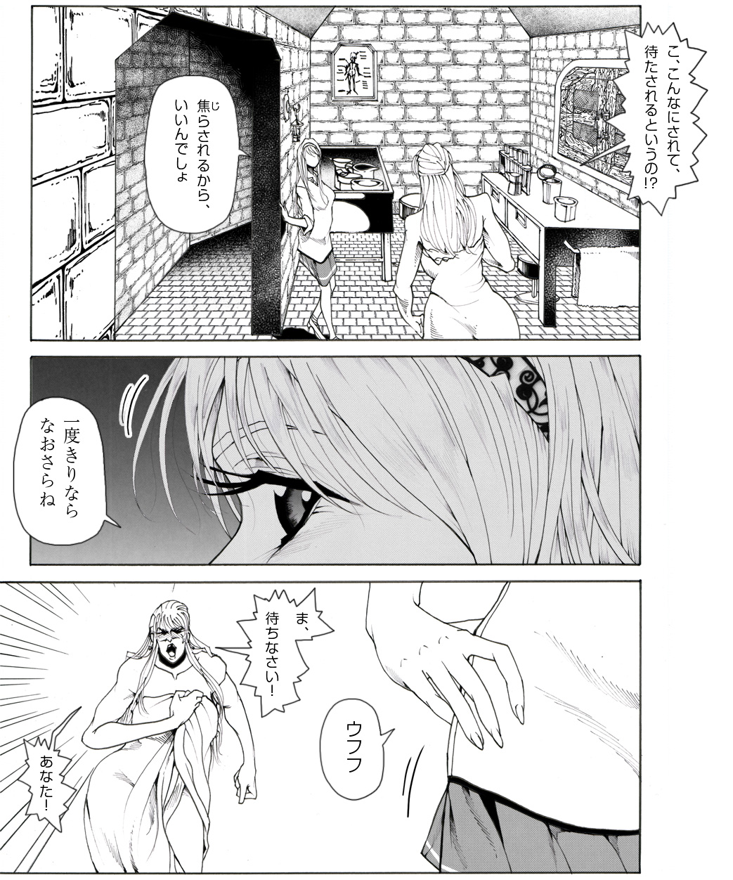 CORRUPT&ROTTEN Jorou no Nie no Aperitif page 4 full