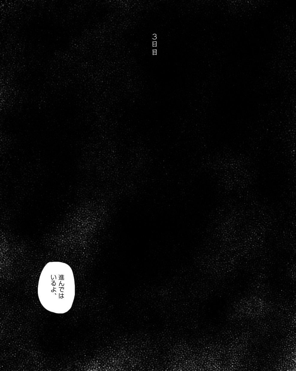CORRUPT&ROTTEN Jorou no Nie no Aperitif page 8 full