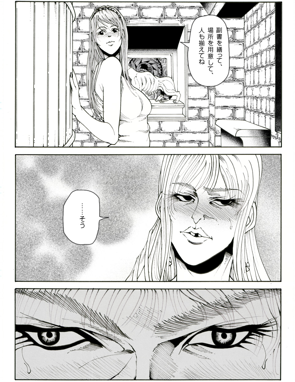 CORRUPT&ROTTEN Jorou no Nie no Aperitif page 9 full