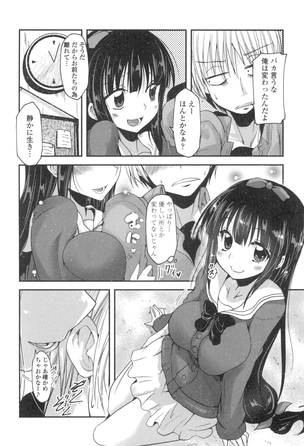 Shikoshisu page 11 full