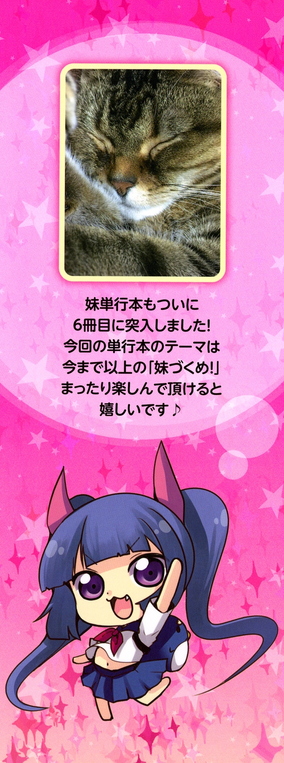 Shikoshisu page 2 full