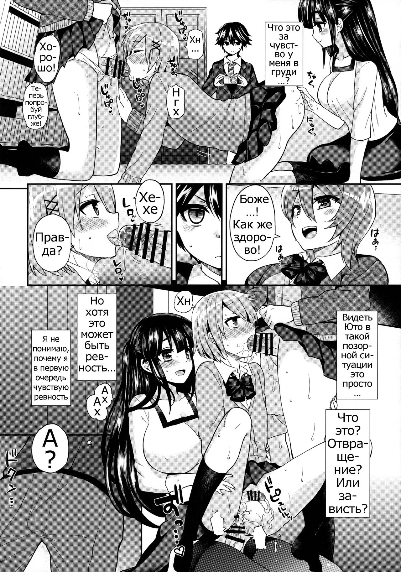 Futanari! Oshioki Time 3 ~Shounen Saichoukyou Hen~ | Futanari! Punishment Time 3 ~Boy's Retraining Chapter~ page 11 full