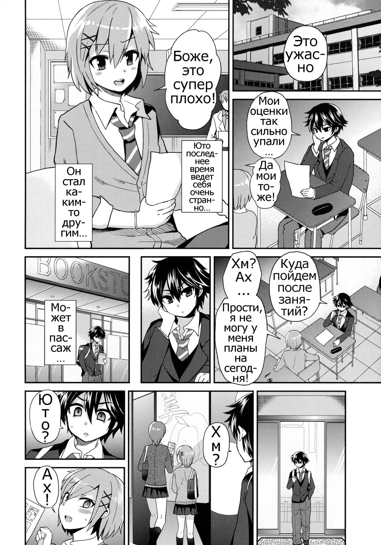 Futanari! Oshioki Time 3 ~Shounen Saichoukyou Hen~ | Futanari! Punishment Time 3 ~Boy's Retraining Chapter~ page 5 full
