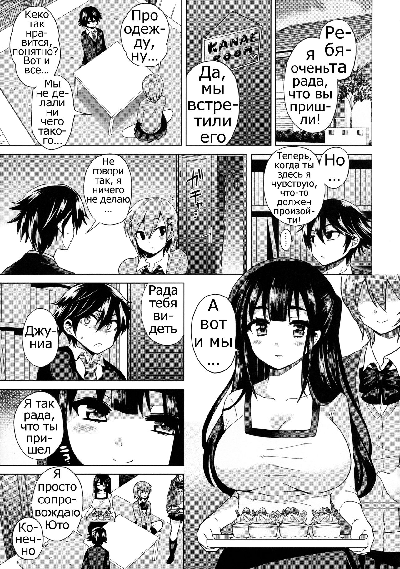 Futanari! Oshioki Time 3 ~Shounen Saichoukyou Hen~ | Futanari! Punishment Time 3 ~Boy's Retraining Chapter~ page 8 full
