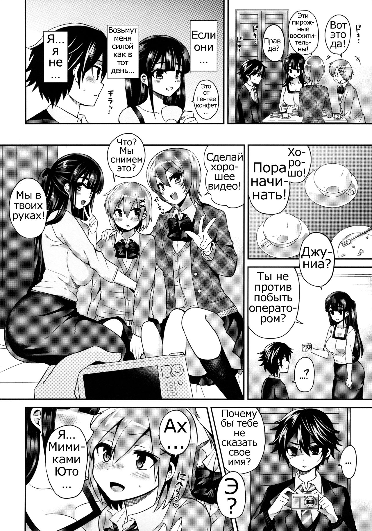 Futanari! Oshioki Time 3 ~Shounen Saichoukyou Hen~ | Futanari! Punishment Time 3 ~Boy's Retraining Chapter~ page 9 full