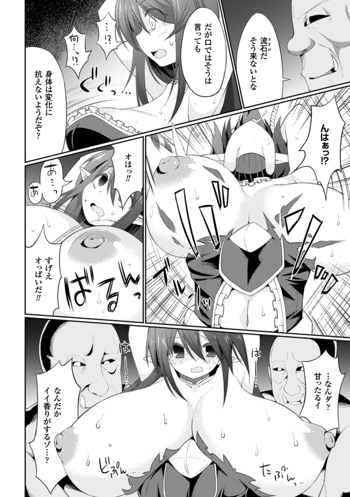 2D Comic Magazine Nipple Fuck de Acme Jigoku! Vol. 2 page 10 full