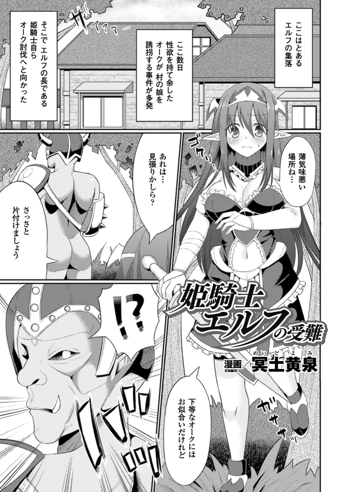 2D Comic Magazine Nipple Fuck de Acme Jigoku! Vol. 2 page 5 full
