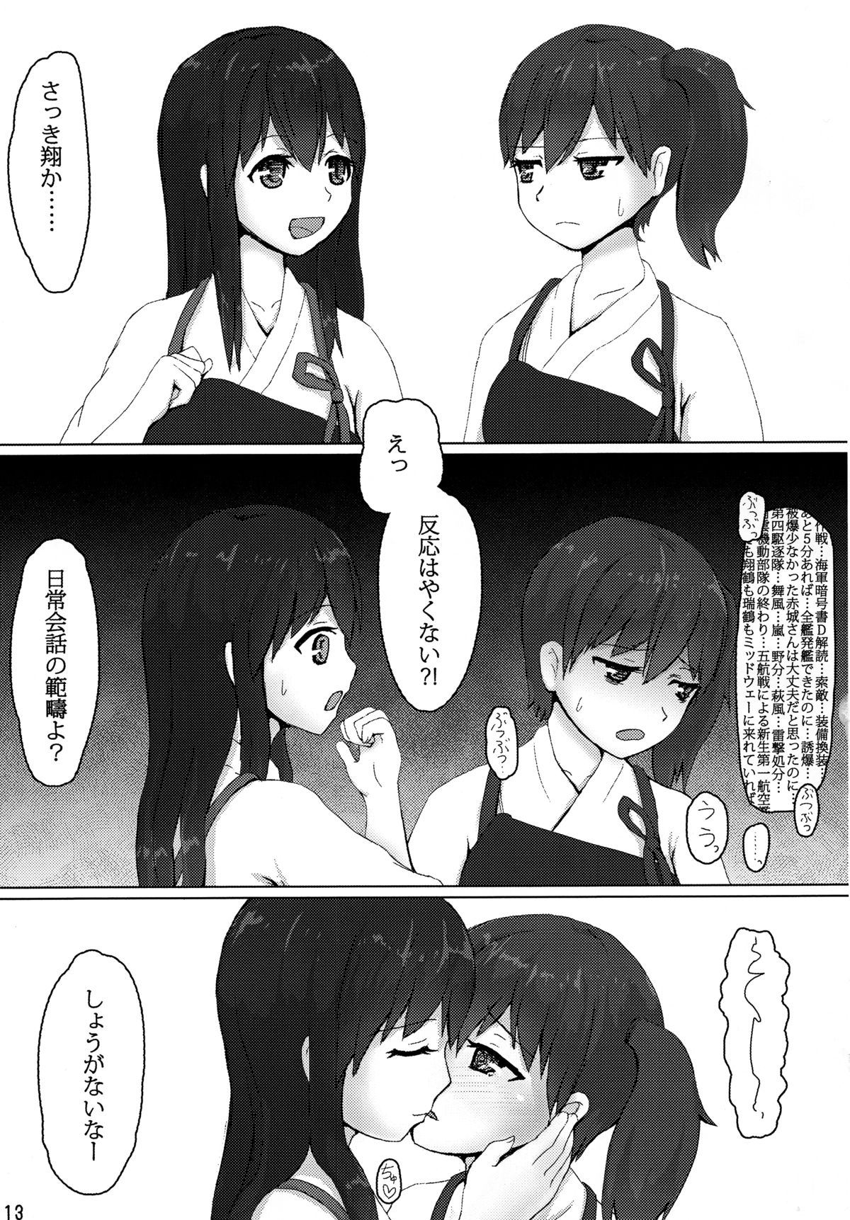 Kaga to Akagi to page 12 full
