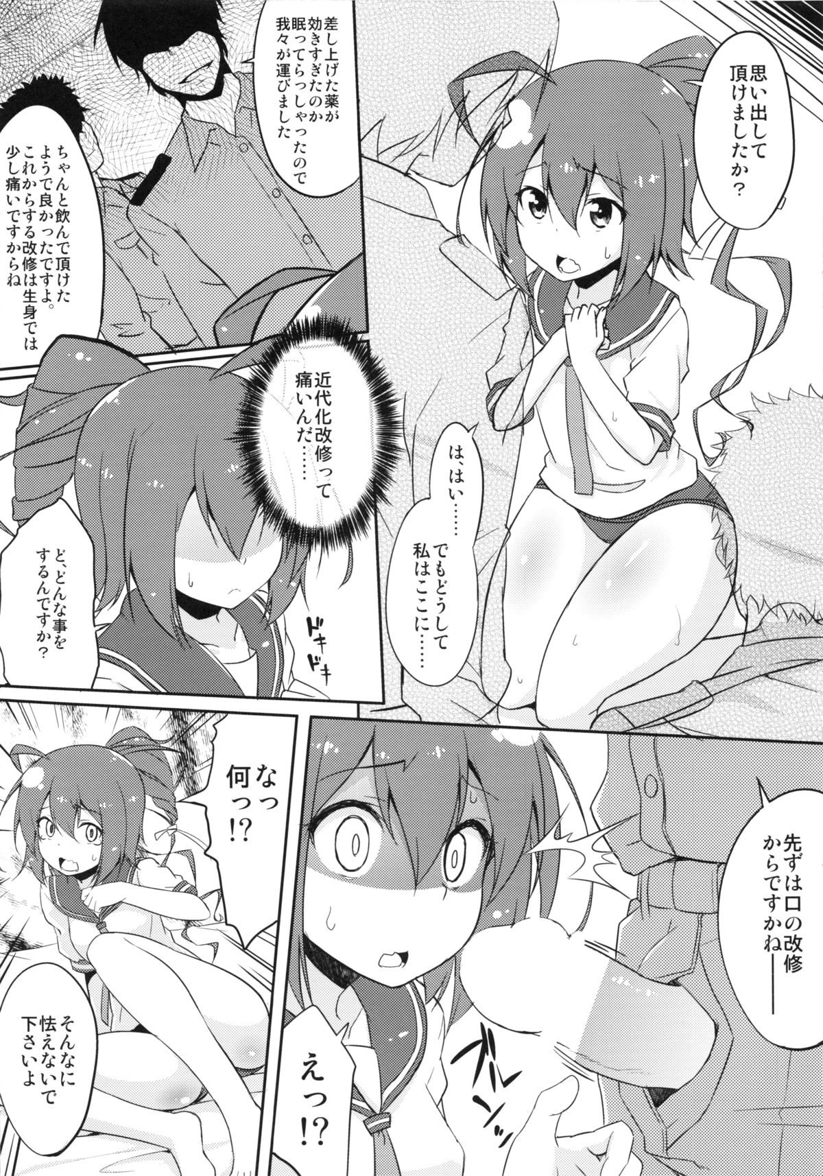 168 o Kirai ni Naranaide page 7 full