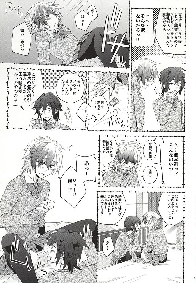 Josou Danshi Melancholy page 11 full