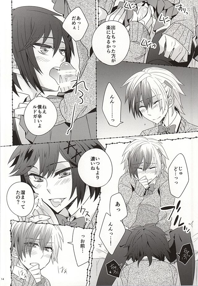 Josou Danshi Melancholy page 12 full