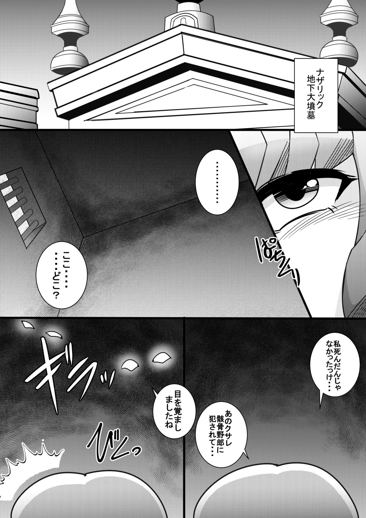 OverHole page 5 full