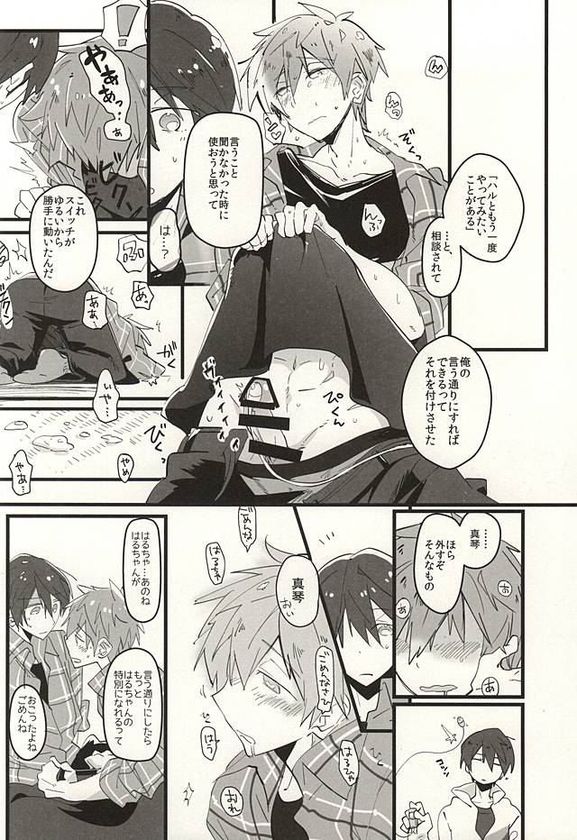 Cocoa to Chocolate Cake page 12 full
