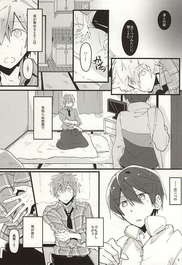 Cocoa to Chocolate Cake page 7 full