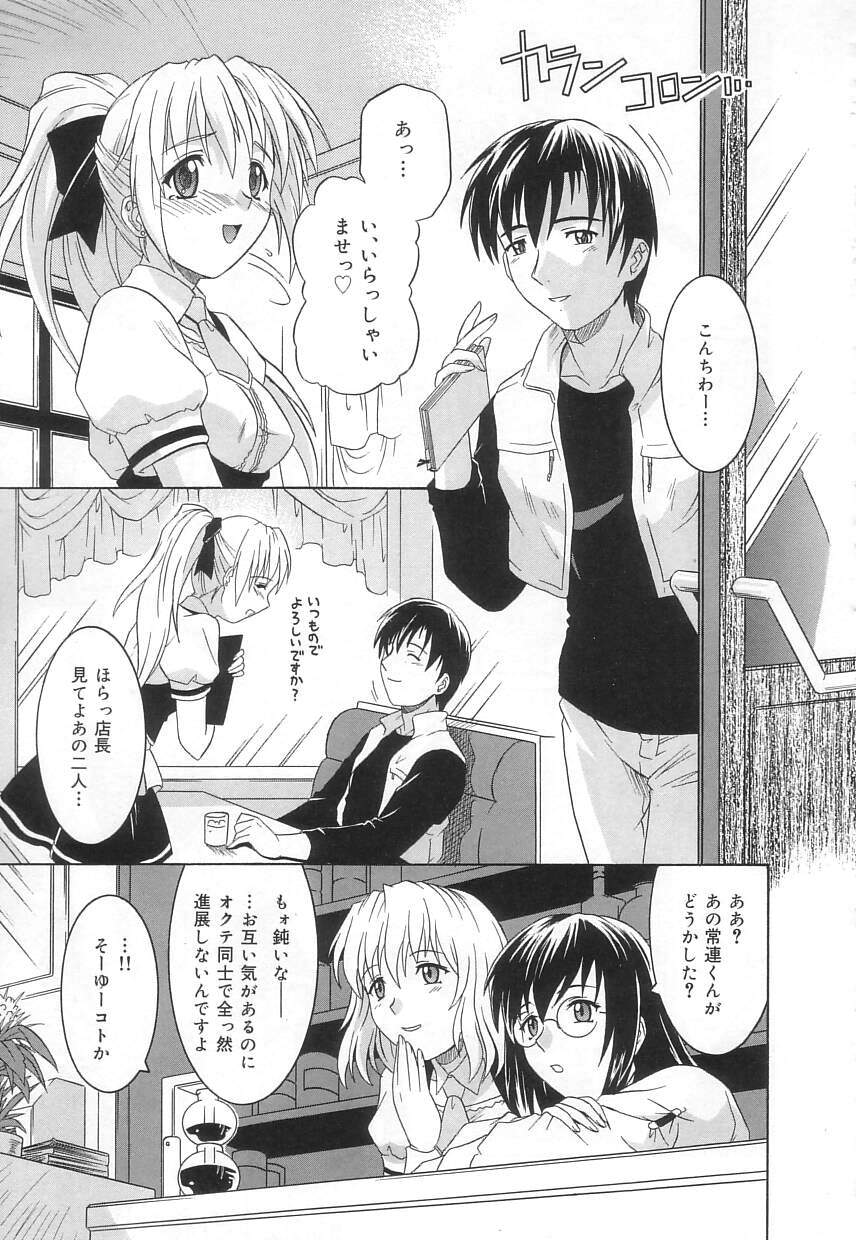 Virgin White page 10 full